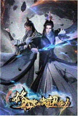 水龙吟角色介绍 动画特辑